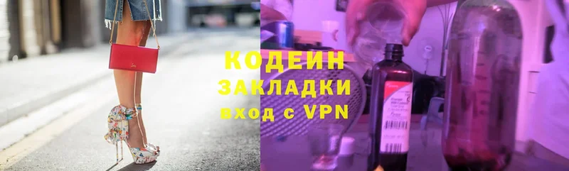 купить наркотик  Бахчисарай  shop формула  Codein Purple Drank 