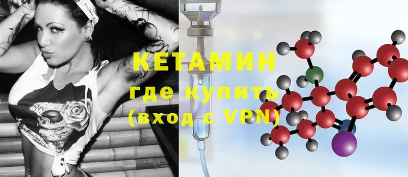 КЕТАМИН ketamine Бахчисарай