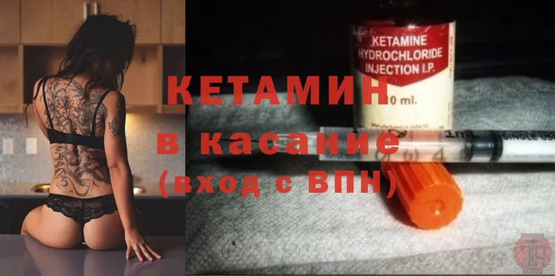 КЕТАМИН ketamine  Бахчисарай 