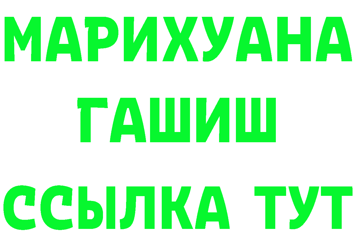 ТГК THC oil вход площадка МЕГА Бахчисарай