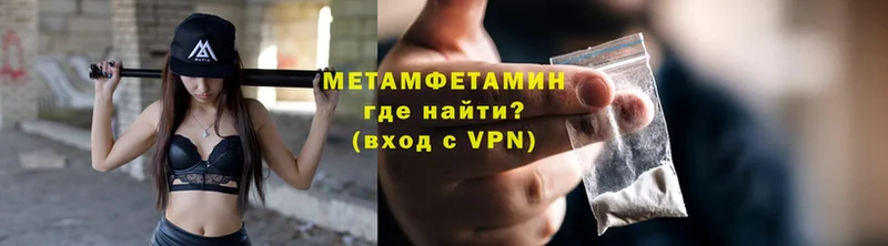 Первитин Methamphetamine  Бахчисарай 